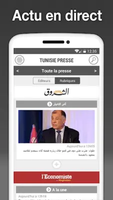 Tunisia Press android App screenshot 13