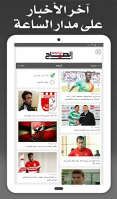 Tunisia Press android App screenshot 6